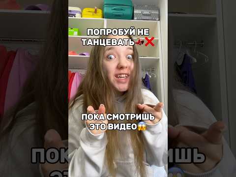 99% НЕ СПРАВИЛИСЬ И НАЧАЛИ ТАНЦЕВАТЬ!😱А ТЫ?🤔ПЕСНИ КВИНКИ💖#роблокс #игры #смешное #квинка thumbnail