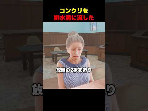 コンクリを排水溝に流した thumbnail