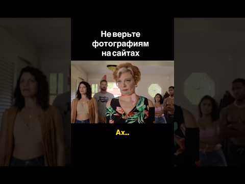 #shorts #фильм #сериал #кино #комедия #фильмнавечер #сериалнавечер #фильмы thumbnail