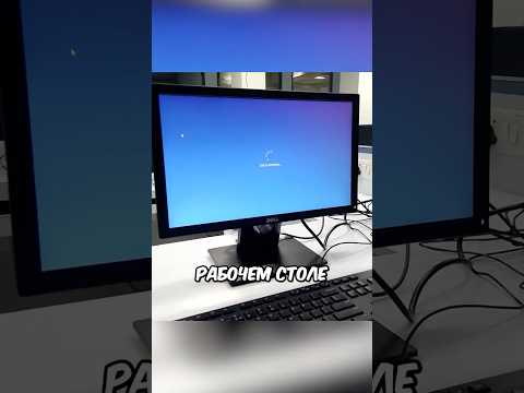 ЧТО ПРОИСХОДИТ НА ВАШЕМ РАБОЧЕМ СТОЛЕ? thumbnail