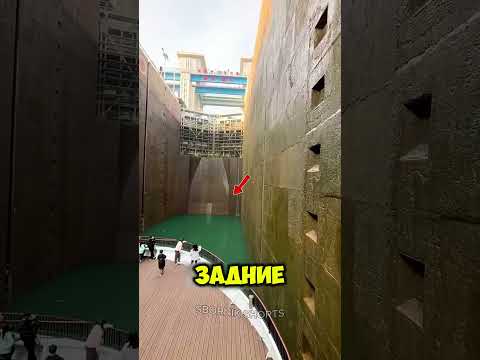 Как корабль поднимают водой в узком канале?! 😳 thumbnail