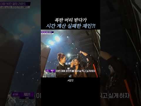 과연 무대에 설 수 있을지?! #킬잇 thumbnail