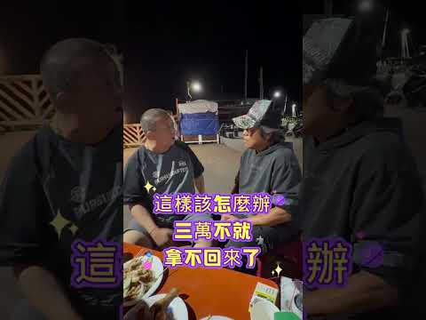 果然聰明#呱哥 thumbnail