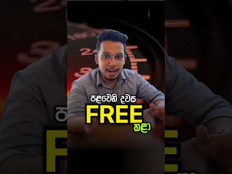 විභාගෙට ගොඩයන අවසන් තුරුම්පුව | 2026 A/L සිකුරාදා රාත්‍රී පන්තිය | Bandara Dissanayake thumbnail