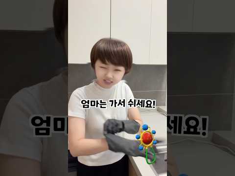 7살 아들에게 설거지 맡겼더니... thumbnail