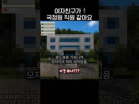 여자친구가 국정원 직원인거같아;;🕴.jpg thumbnail