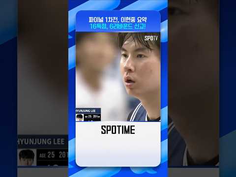 이현중 B.리그 우승 가즈아!! #shorts thumbnail