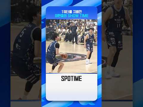 일본 챔결에서도 빛나는 이현중 #shorts thumbnail