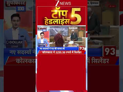 TOP 5 Headlines| Breaking| Zee News thumbnail