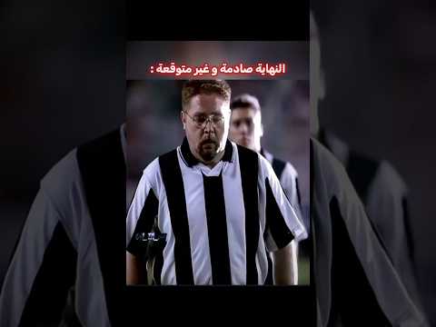 هذه هي نهاية الغرور 😂🔥 thumbnail