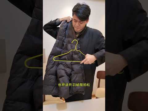如果需要烘乾才能有用 那洗衣液+烘乾也會很蓬鬆 - 羽絨服膨松劑 thumbnail