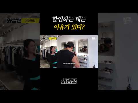 할인하는 데는 이유가 있다? thumbnail