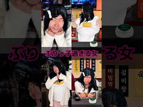 ぶりっ子過ぎる女 thumbnail