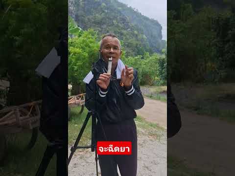 ไม่ใช่อย่างนั้น #Comedy #funny #โลกของเผิ่ง thumbnail