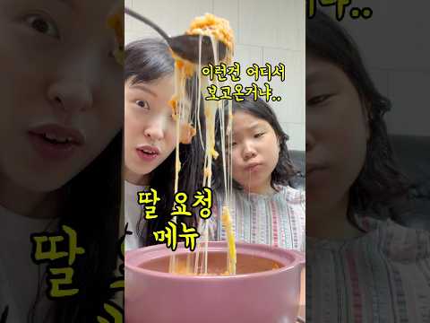 눈치 너무 줘서 만들긴했는데… thumbnail