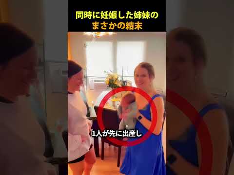 同じタイミングで妊娠した ❤️ thumbnail