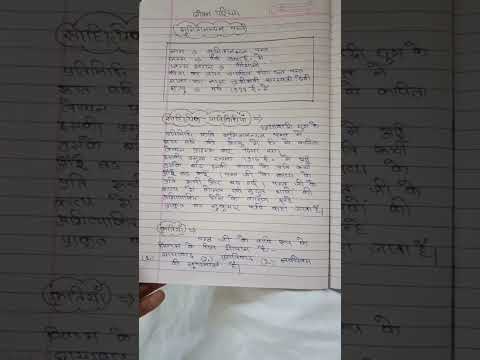 सुमित्रा नन्द पंत जी का साहित्यिक परिचय और रचना परिचय कक्षा 12 for board exam 2027part4 thumbnail