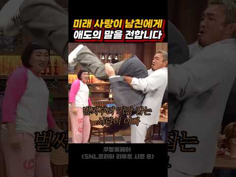 개빡쎈 추성훈의 사위 난이도 ㅋㅋㅋㅋ thumbnail