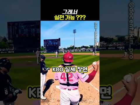 그래서 실전 가능??? thumbnail