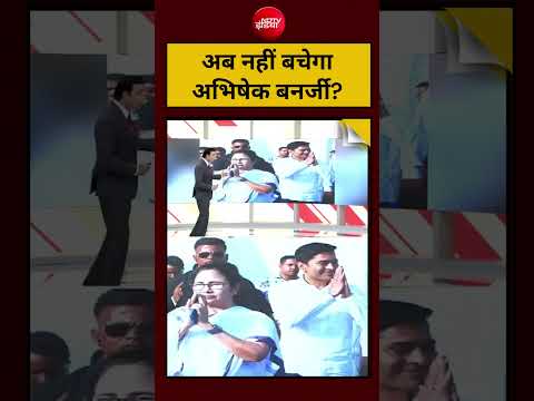 Viral Video: Suvendu Adhikari | अब नहीं बचेगा Abhishek Banerjee? Mamata Banerjee | #shorts #ytshorts thumbnail