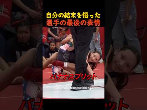 自分の結末を悟った選手の最後の表情 thumbnail