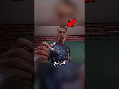 عندما طلب التوقيع من ميسي ورونالدو… حدث السحر 🤯🔥 thumbnail