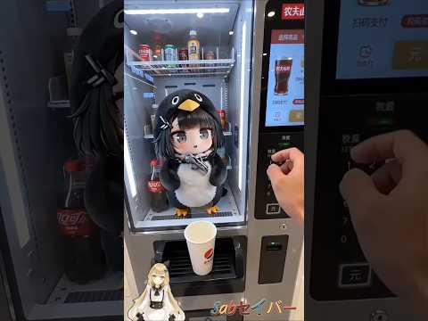 Coke Machine ? #shorts #gugugaga #coke #endministrator #chibi #ai #cokemachine #penguin thumbnail