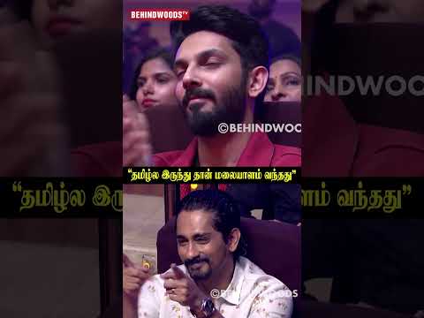 “தமிழ்ல இருந்து தான் மலையாளம் வந்தது” thumbnail