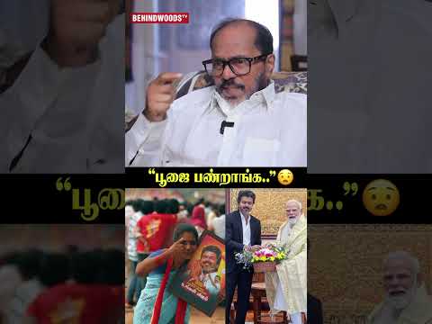 'CM-அ பூஜை பண்றாங்க ..' 🙏🏻  தியாகு thumbnail