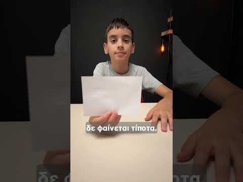 Μυστικά μηνύματα #shorts #shortvideo #πειράματα #δημοτικό #φυσική #education  #Γρηγορίου thumbnail
