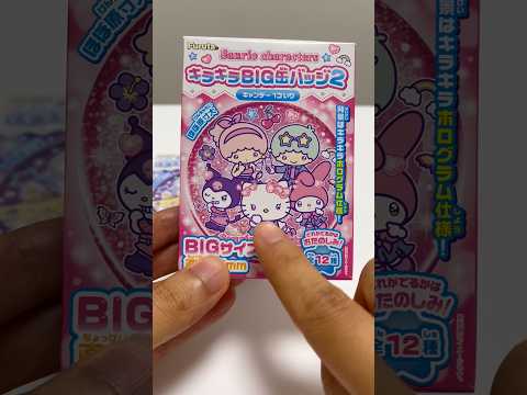 [50% OFF] Epic Pulls from a Half-Price Sanrio Blind Box Selection! ASMR #shorts thumbnail