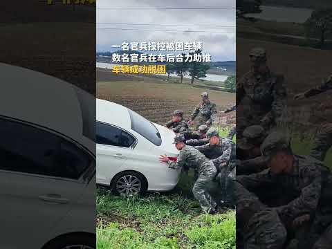 當地車輛意外側滑，陷入路旁坡地， 武警哈爾濱支隊某部營區官兵迅速出動救援。 thumbnail
