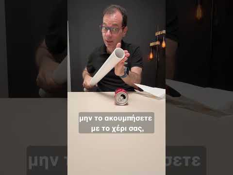 Τραβάω τα κουτάκια χωρίς να τα ακουμπώ #shorts #shortvideo #πειράματα #δημοτικό #φυσική #Γρηγορίου thumbnail