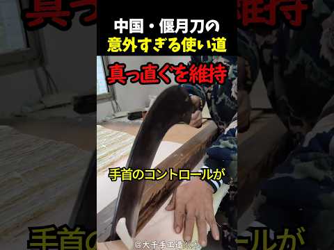 中国・偃月刀の意外すぎる使い道 thumbnail