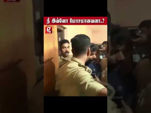 நீ இவ்ளோ பெரிய மோசமானவனா     காதலியுடன் வாழ மனைவிக்கு ஆண் நண்பர் செய்த செயல் thumbnail