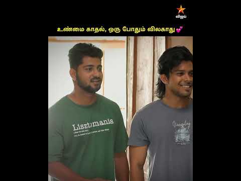NiZhan Fans-க்கு ஒரே குஷி தான்... 😍 | Ayyanar Thunai #VijayMemes thumbnail