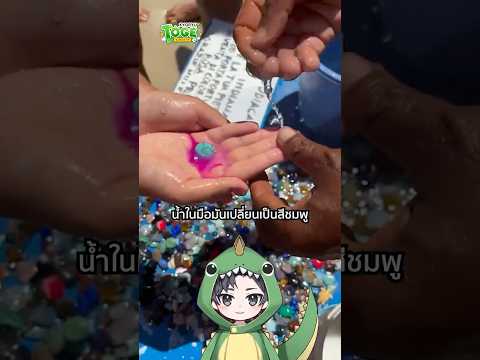 หินเลือกเจ้าของได้ยังไง | TOGE トゲ thumbnail