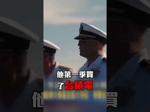 哈佛砸錢狂買台積電看清「習近平根本不敢開戰」？！「台灣被武統＝川普也完蛋」川習會前早布局！？-【關鍵時刻】張炤和 thumbnail