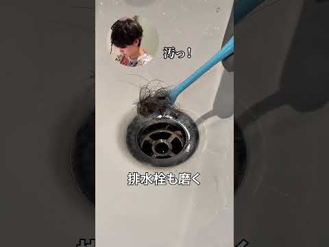 勝手に親友の排水口徹底掃除してみた thumbnail