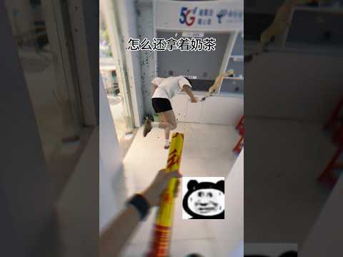 好像变魔法伤害了? #礼炮 #抽象 #万万没想到 #大学生哪有不疯的 #奶茶 thumbnail