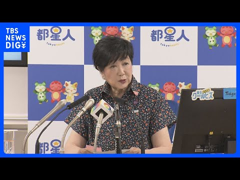 手ごろな価格の“アフォーダブル住宅”の「第一弾」　子育て世帯に向け募集開始　世帯年収などの基準や物件の詳細など公開　東京都｜TBS NEWS DIG thumbnail