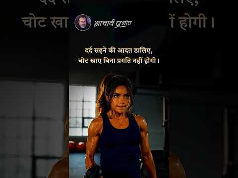 प्रगति || आचार्य प्रशांत thumbnail