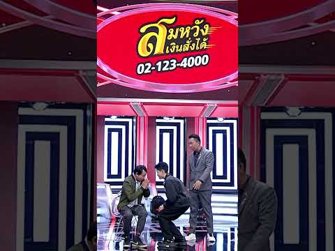 ผมอยากมอบเงินช่วยเหลือให้พี่กร 5,000 บาท #workpoint23 #ไมค์หมดหนี้9มงคล thumbnail