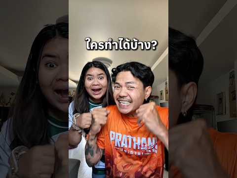 ได้หรอ⁉️ประธานเพิ่งรู้ว่าทำสิ่งนี้ได้😱 thumbnail