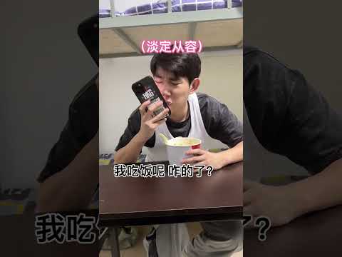 人間真實系列，李宗恆詮釋最好的相濡以沫，學生黨狠狠共情 #李宗恆 #搞笑 #內容過於真實 #劇情 #反轉 #熱門 #funny #shorts thumbnail