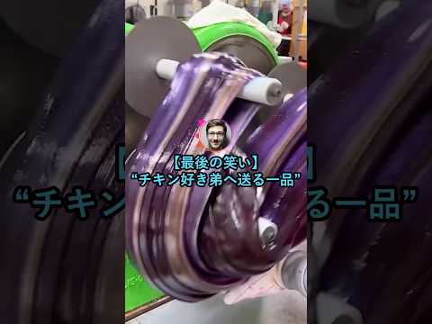 【最強家族】チキン大好きな弟へ送る言葉【2ch面白いスレ】 thumbnail