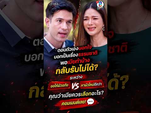 ตัวเองทำไม่ผิด พอเมียทำด่าแพศยา #shorts เจ้าพ่อ | ละครช่อง8 thumbnail