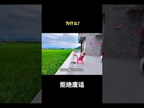 为什么？#冷知识 #涨知识 thumbnail