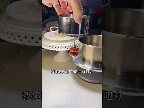 野生米其林又来了。。糖膜番茄?⁉️ #米其林 #挑战 #糖膜 thumbnail