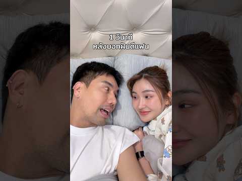 นี่ไปไวเกิน!! แค่หันไปแปปเดียวเอง #พีช #พีชอีทแหลก thumbnail